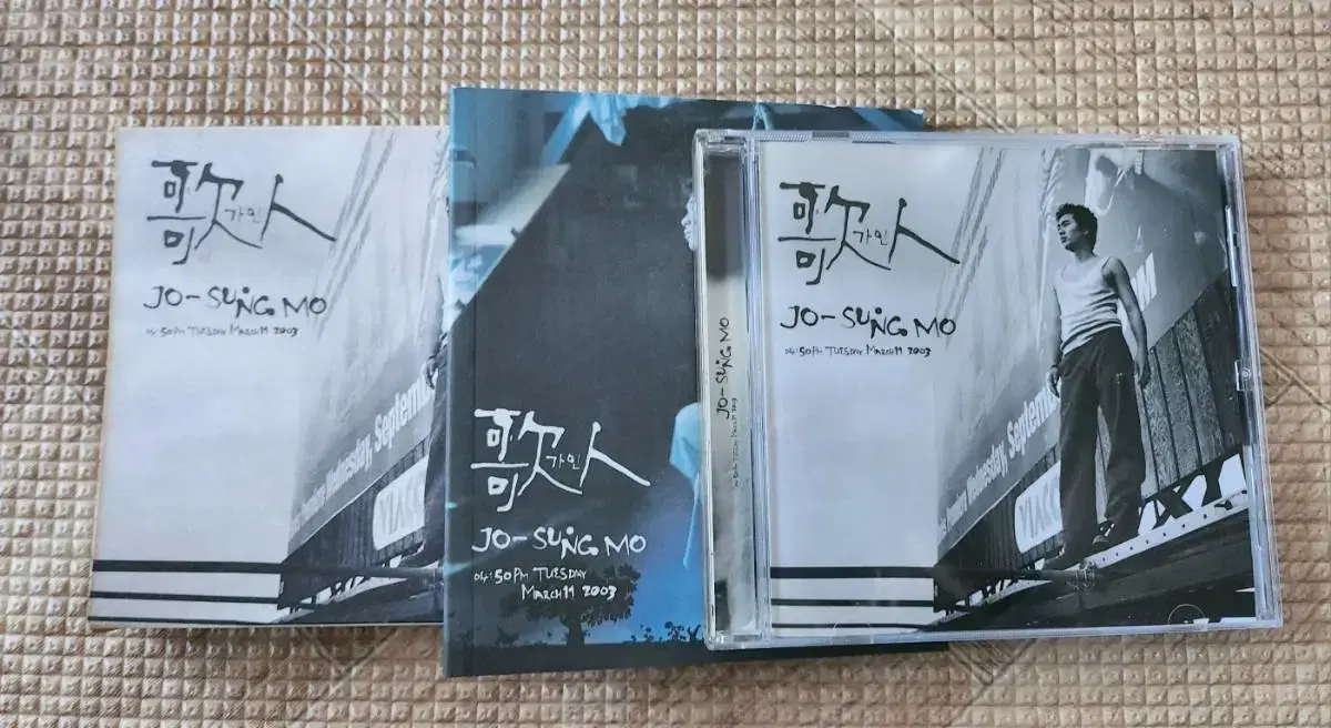 조성모 5집 앨범 CD